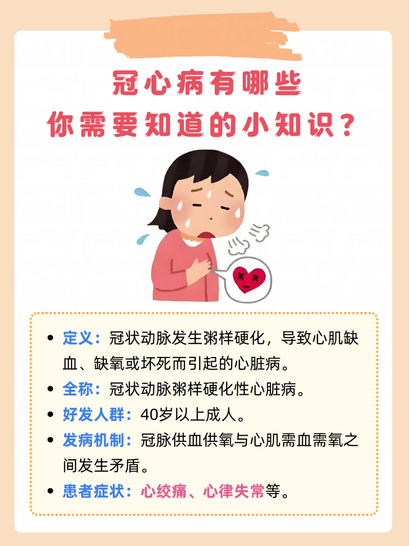 心脏供血不足怎么办