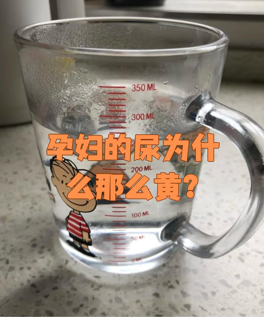 孕妇尿液浑浊怎么回事