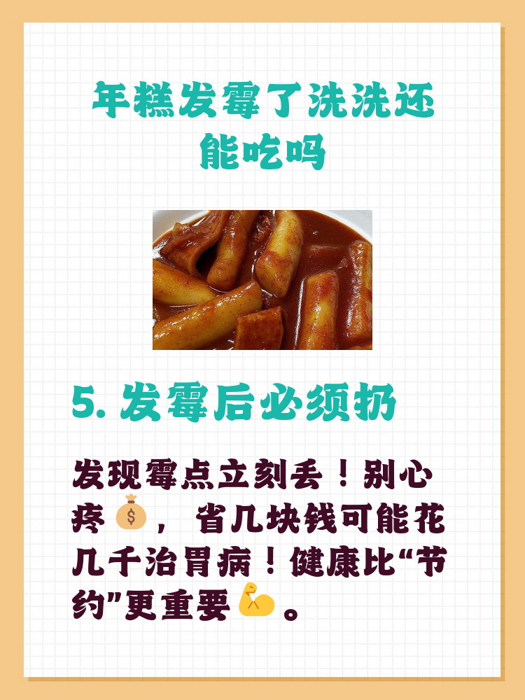 吃了发霉的食物怎么办