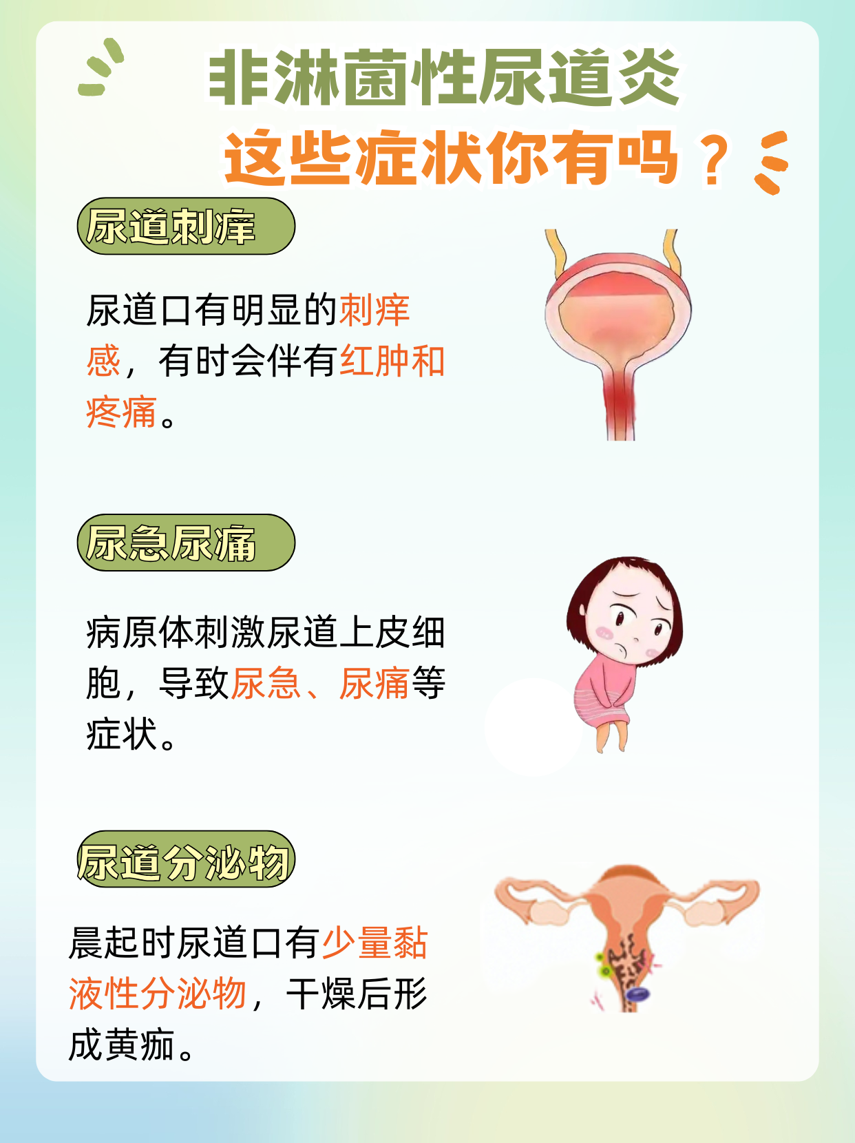 男性尿道炎是什么病