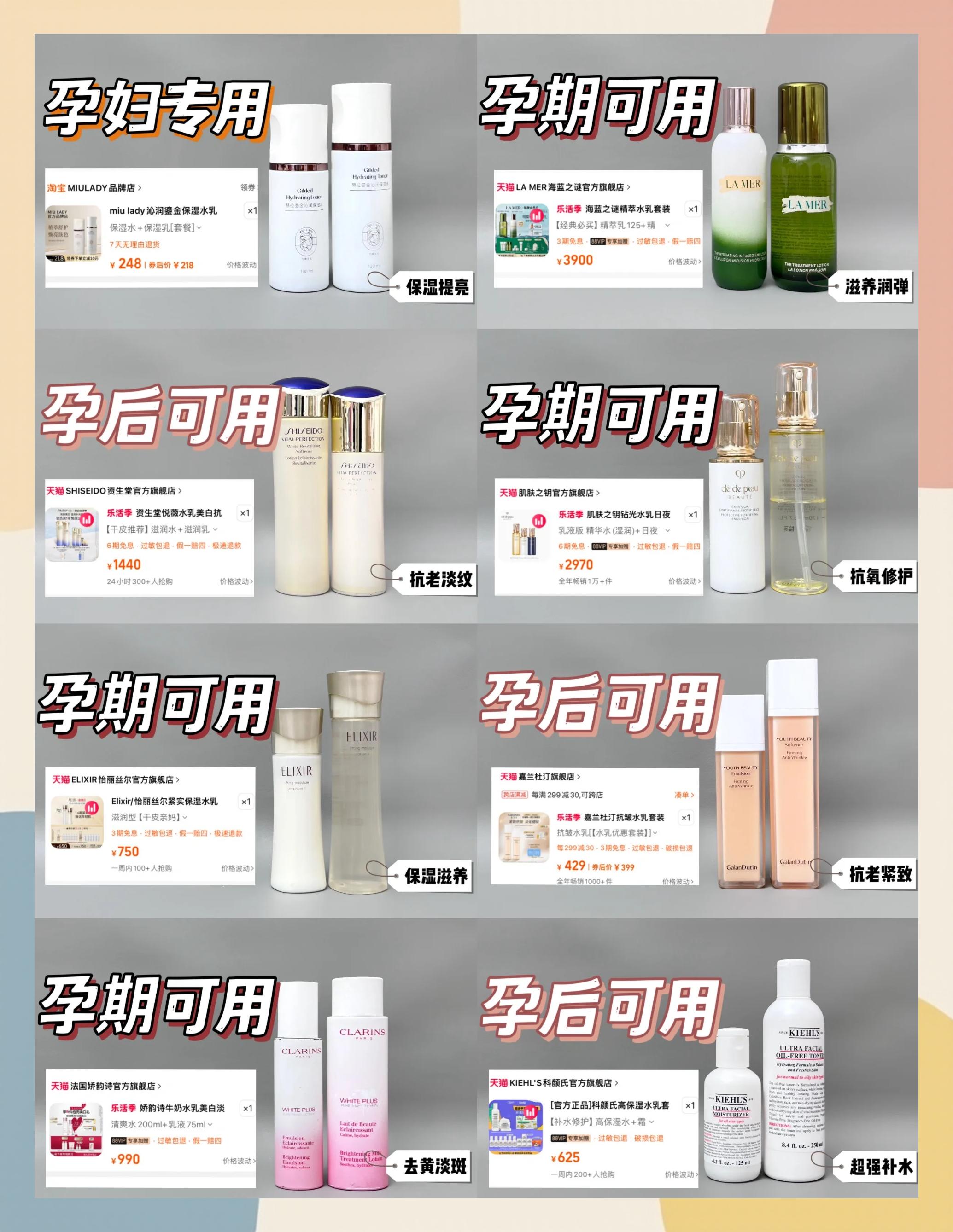 孕妇能擦护肤品吗?.