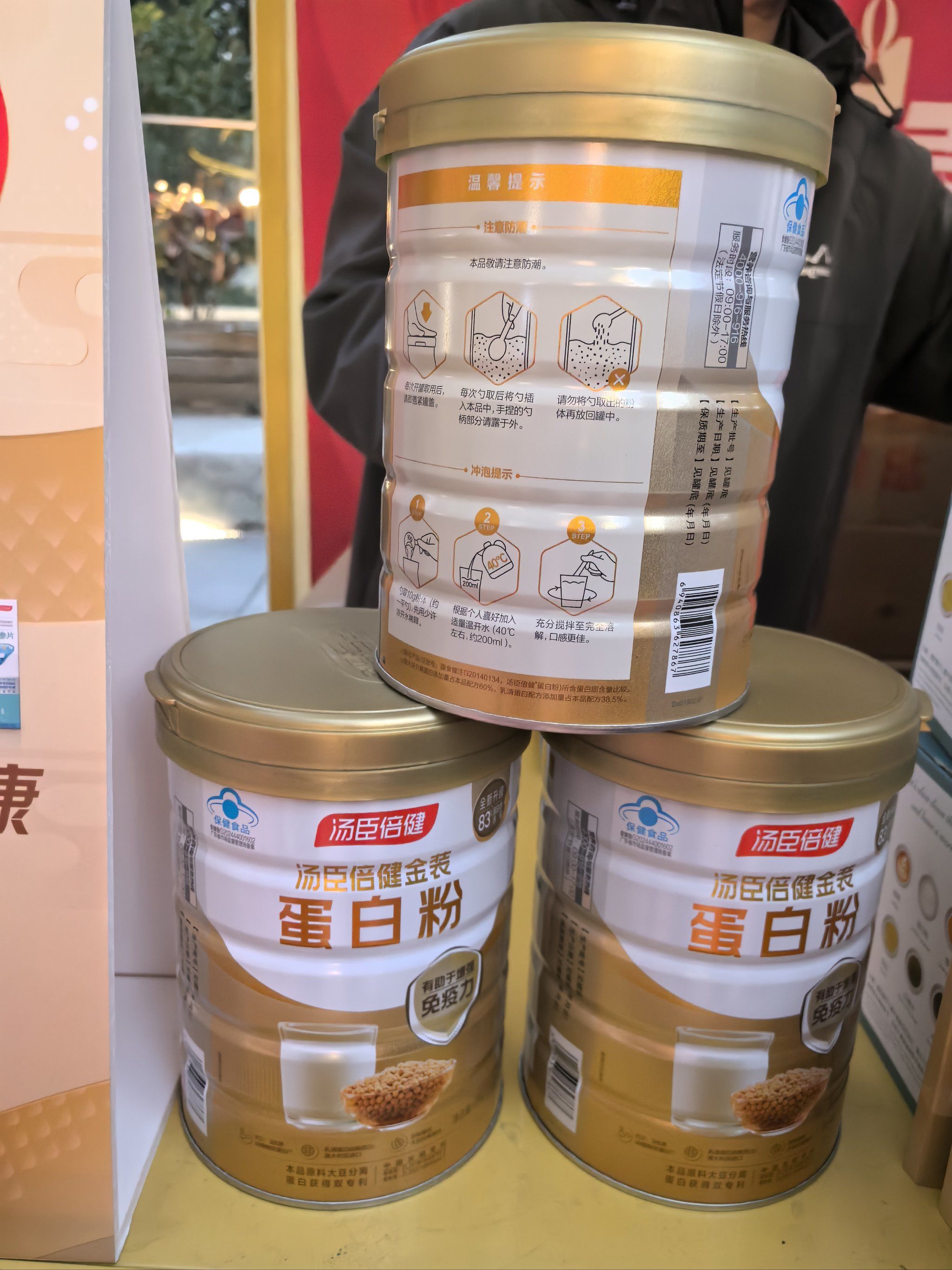 汤臣倍健和善存哪个好呢