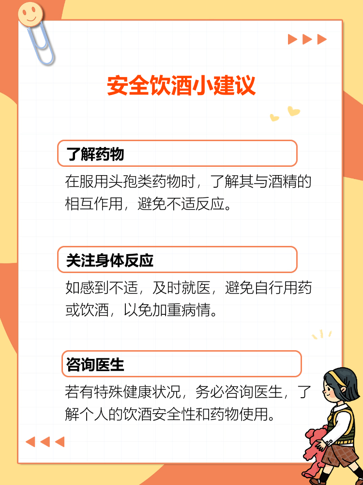 吃了头孢过多长时间可以喝酒