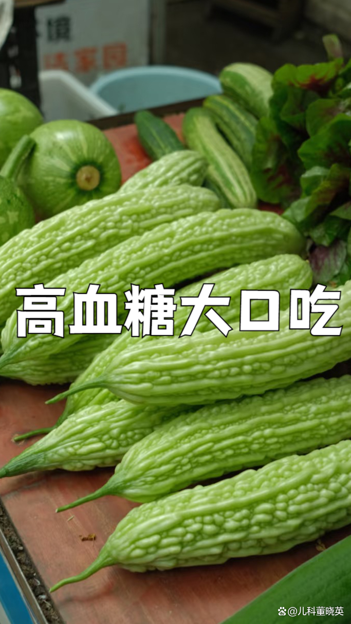 血糖高吃什么好