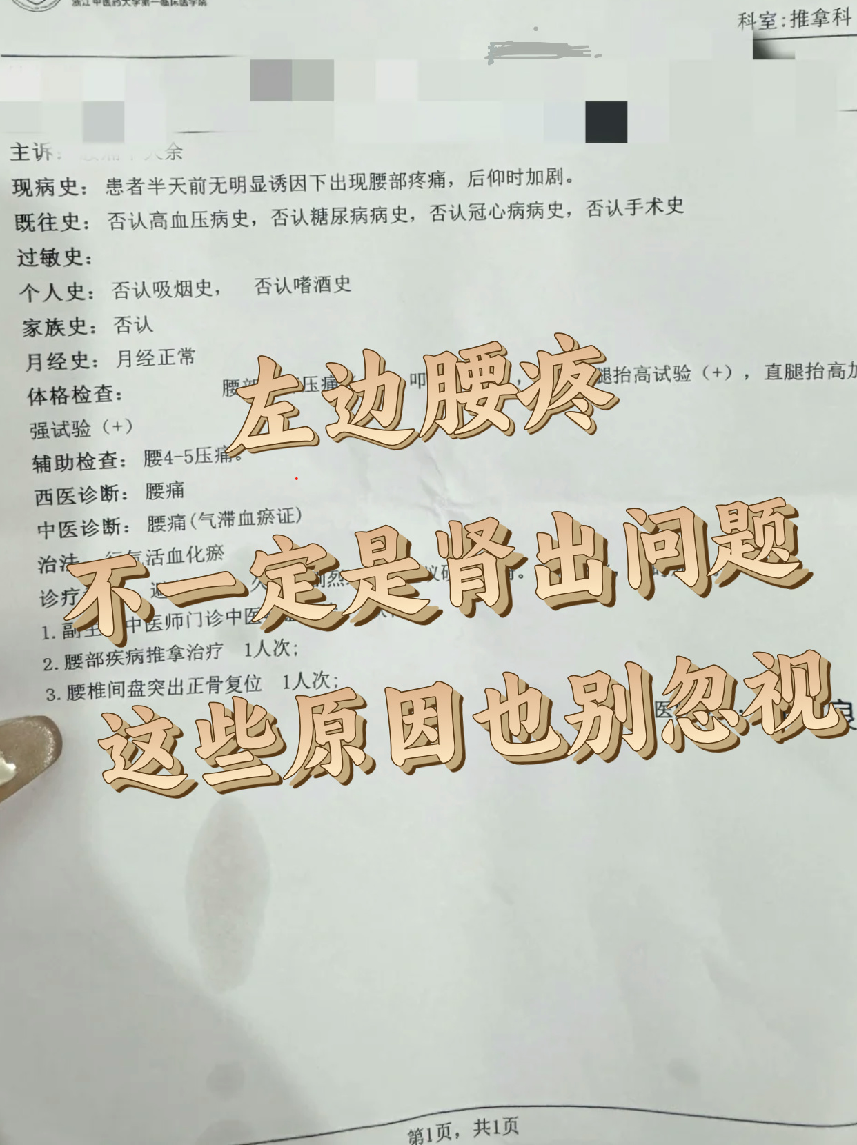 晚上睡觉腰疼是怎么回事?