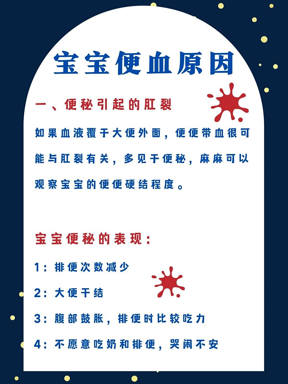 便血怎么办