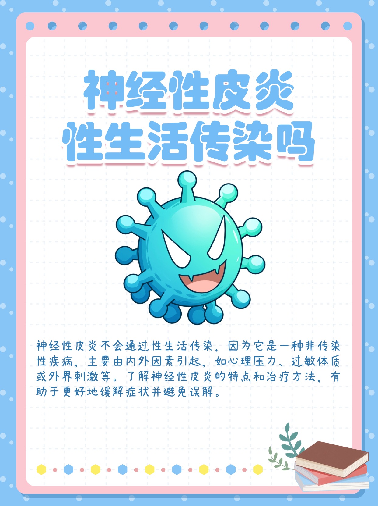 神经炎严重吗