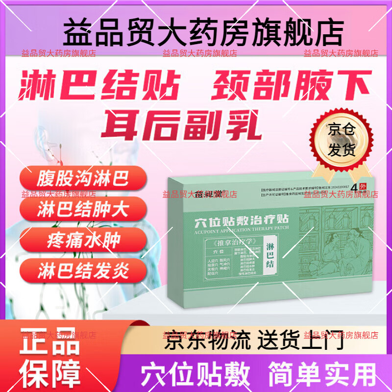淋巴发炎怎么治疗