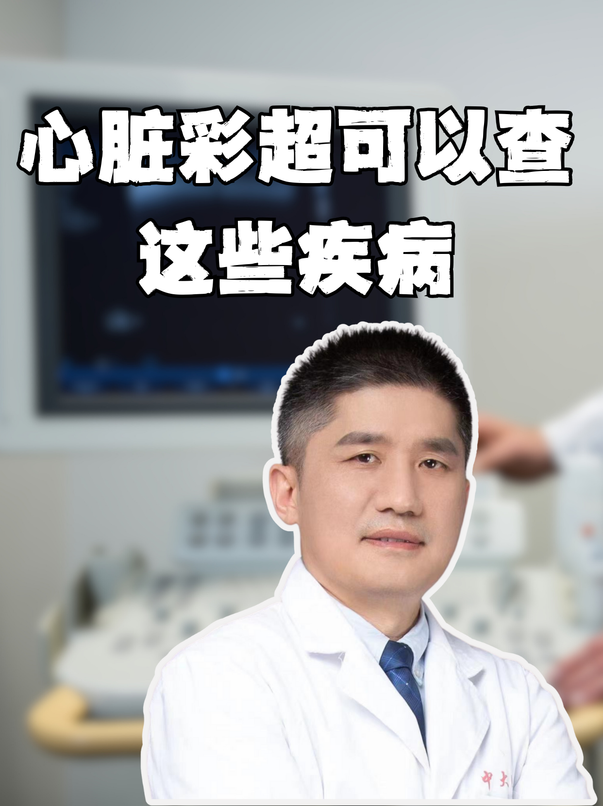 彩色多普勒超声检查是什么