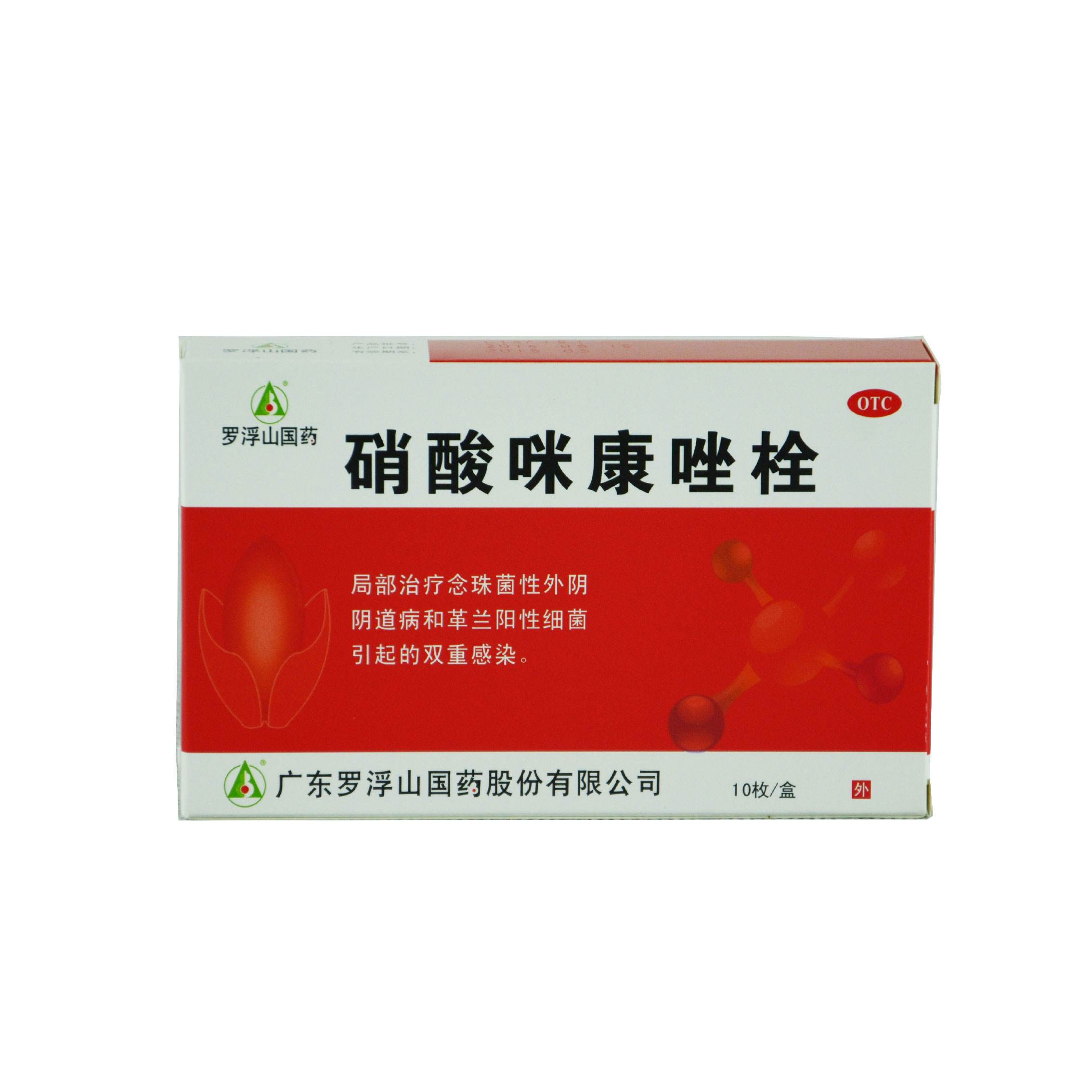 治疗妇科炎症的栓剂有哪些