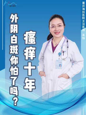治疗外阴痒的偏方有哪些?