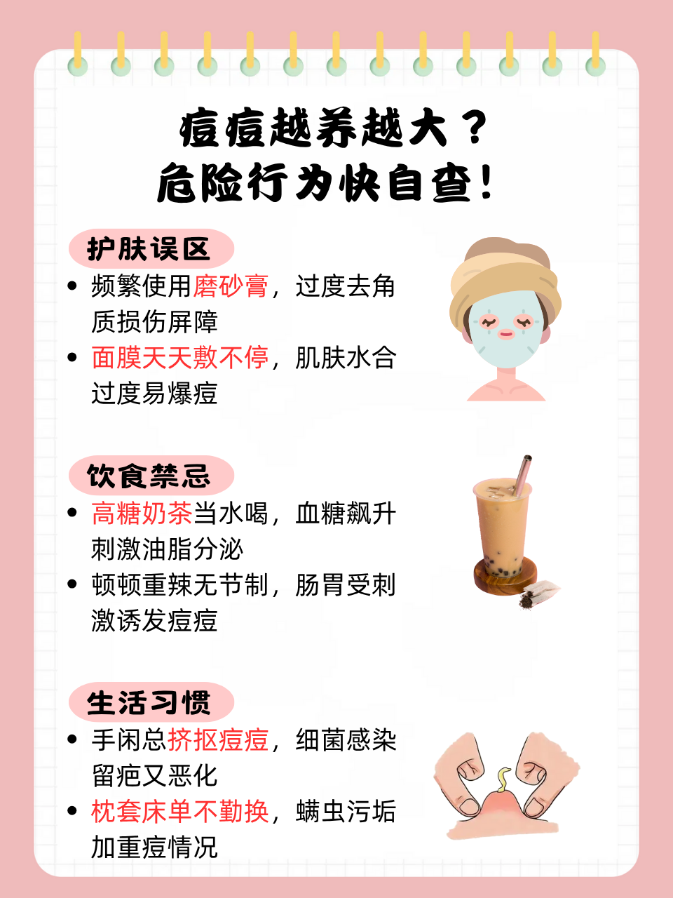 下巴长痘痘怎么治
