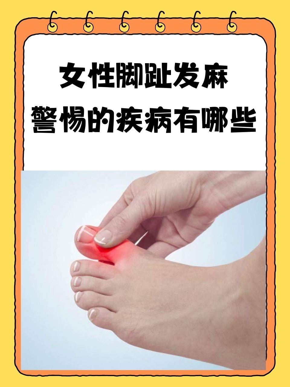 脚麻的原因是什么?
