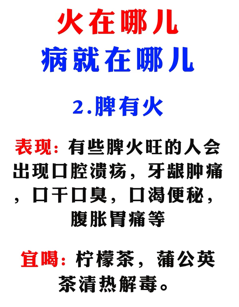 小肠火的症状有什么