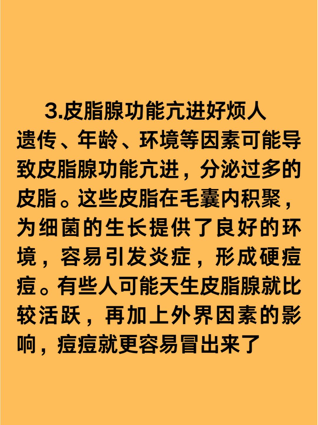雄激素高怎么办