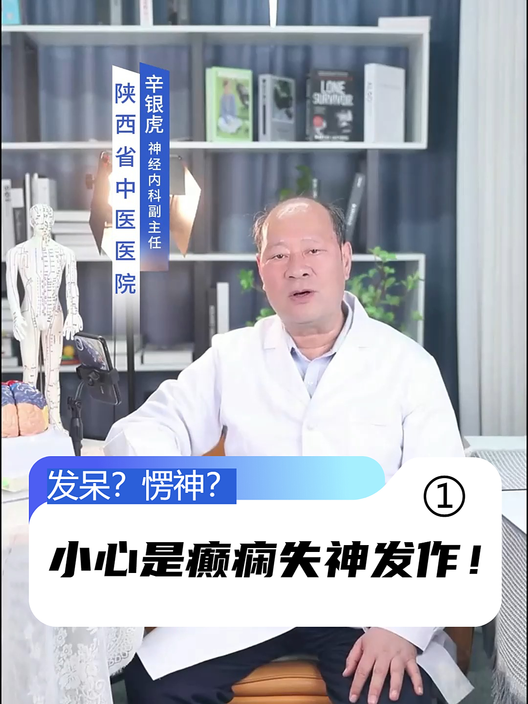 失神发作临床表现