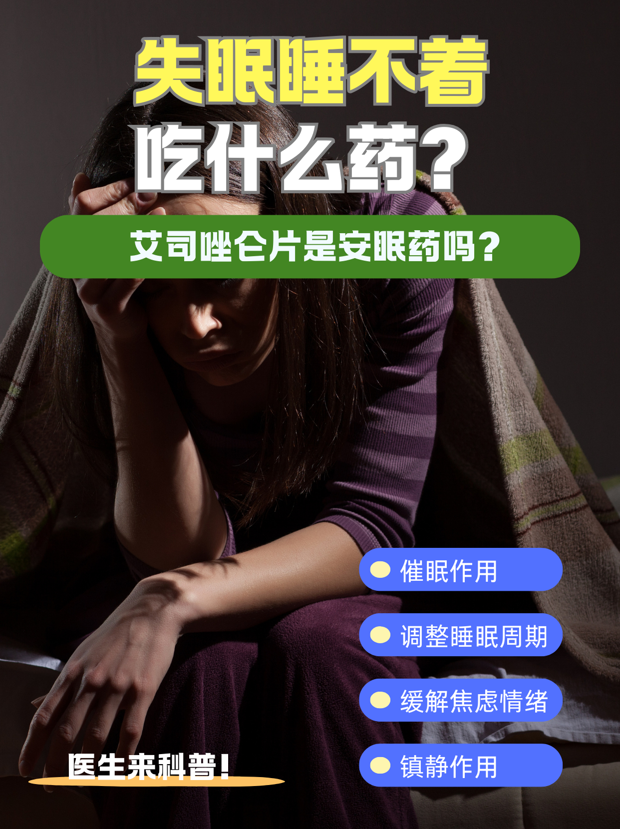 安眠药吃多少会死,死的话会不会很痛苦