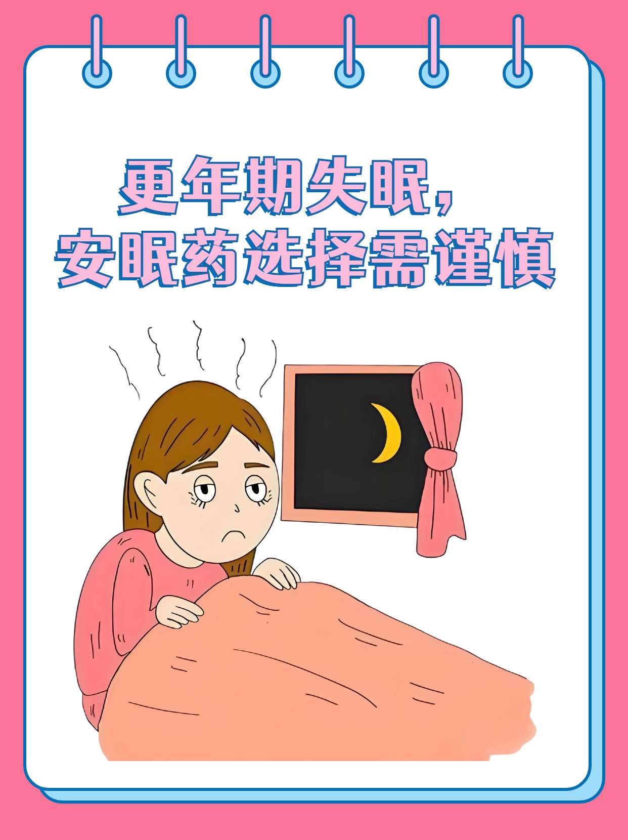 安眠药吃多少会死,死的话会不会很痛苦