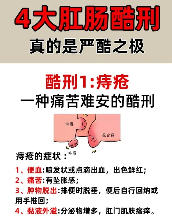 痔疮的最有效治疗方法