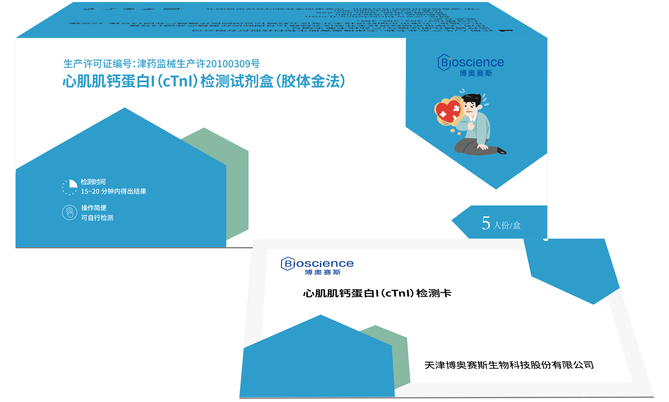 血清肌钙蛋白是检查什么的?