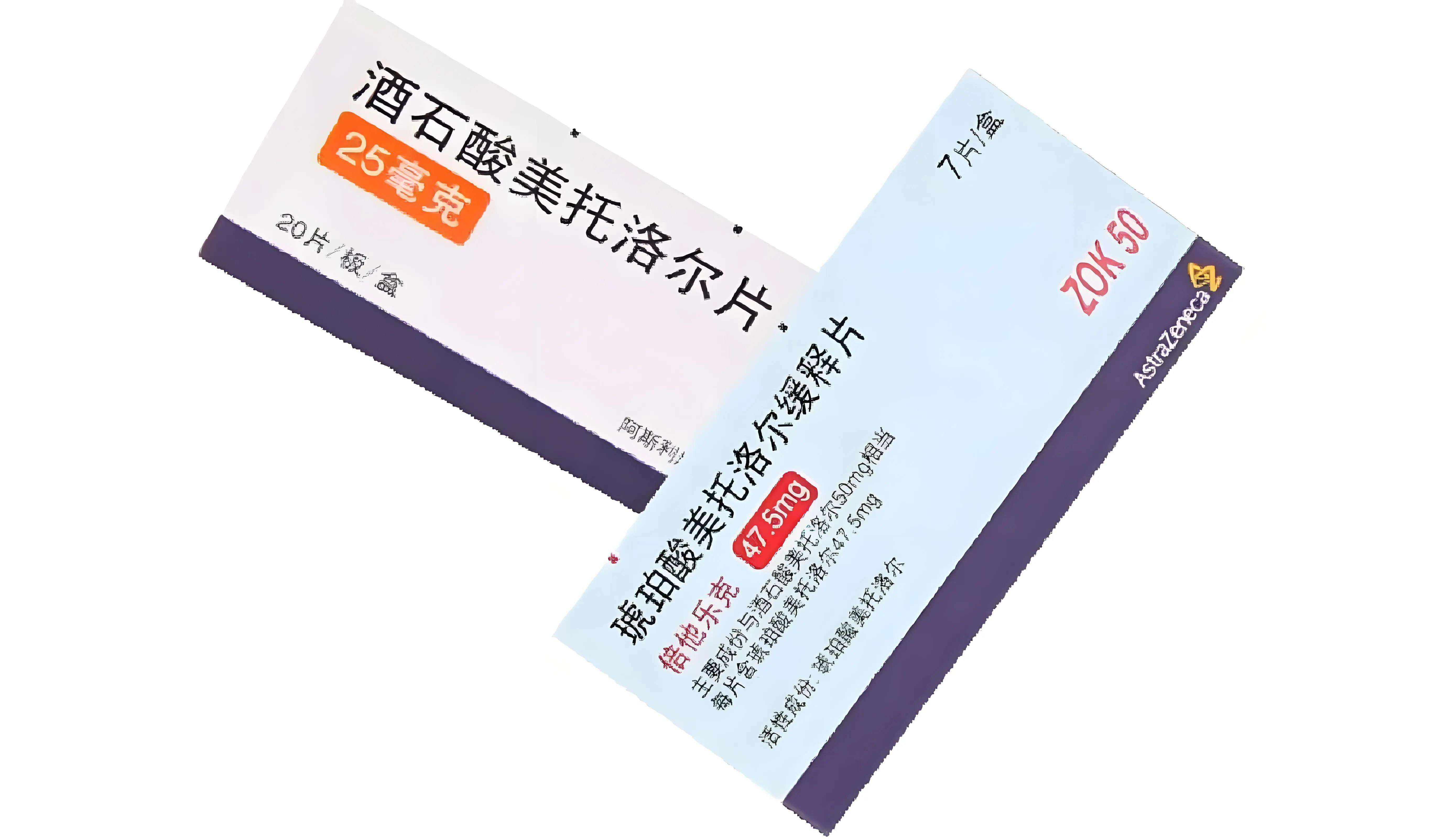 美托洛尔缓释片