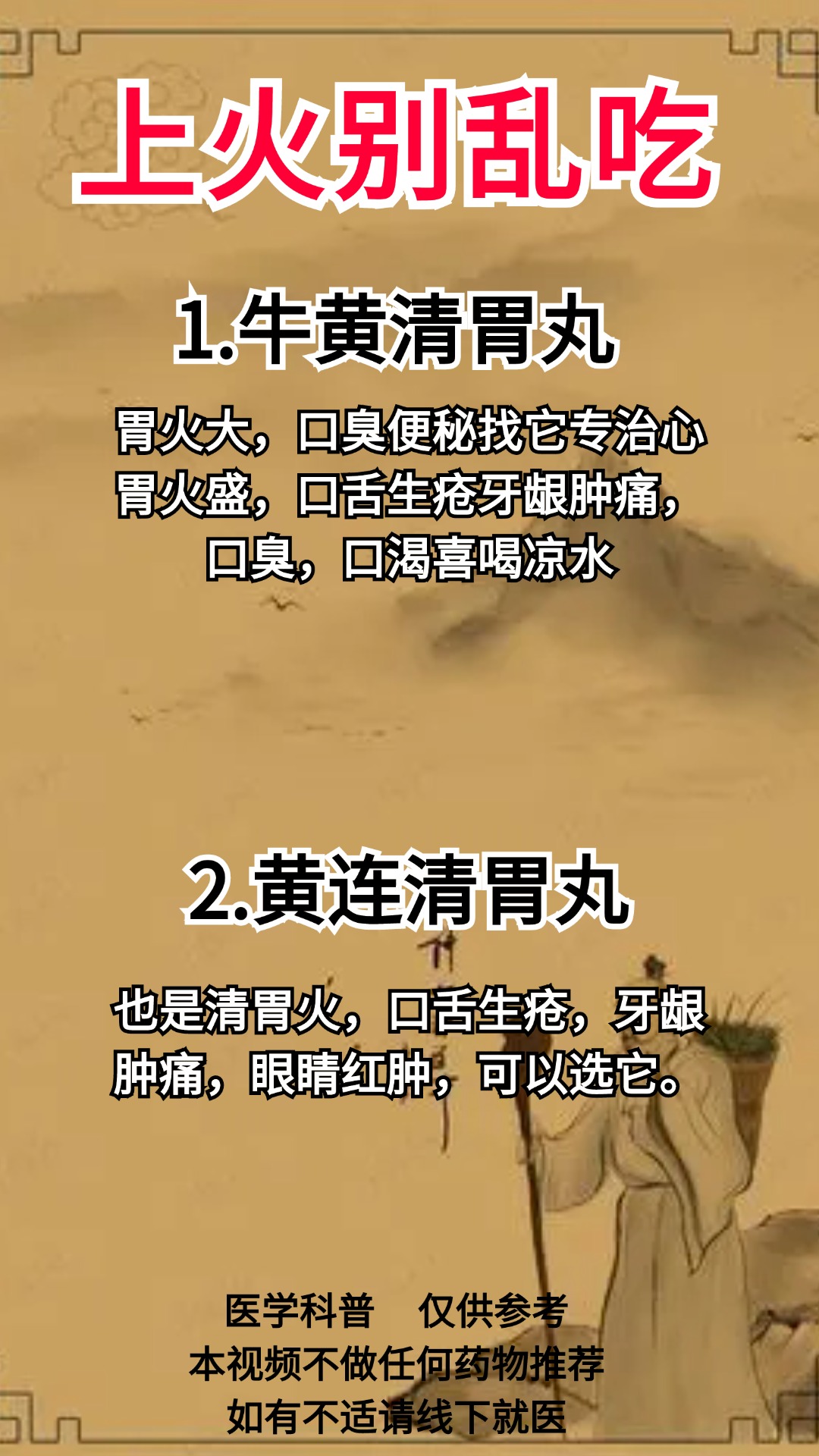 胃火旺怎么调理