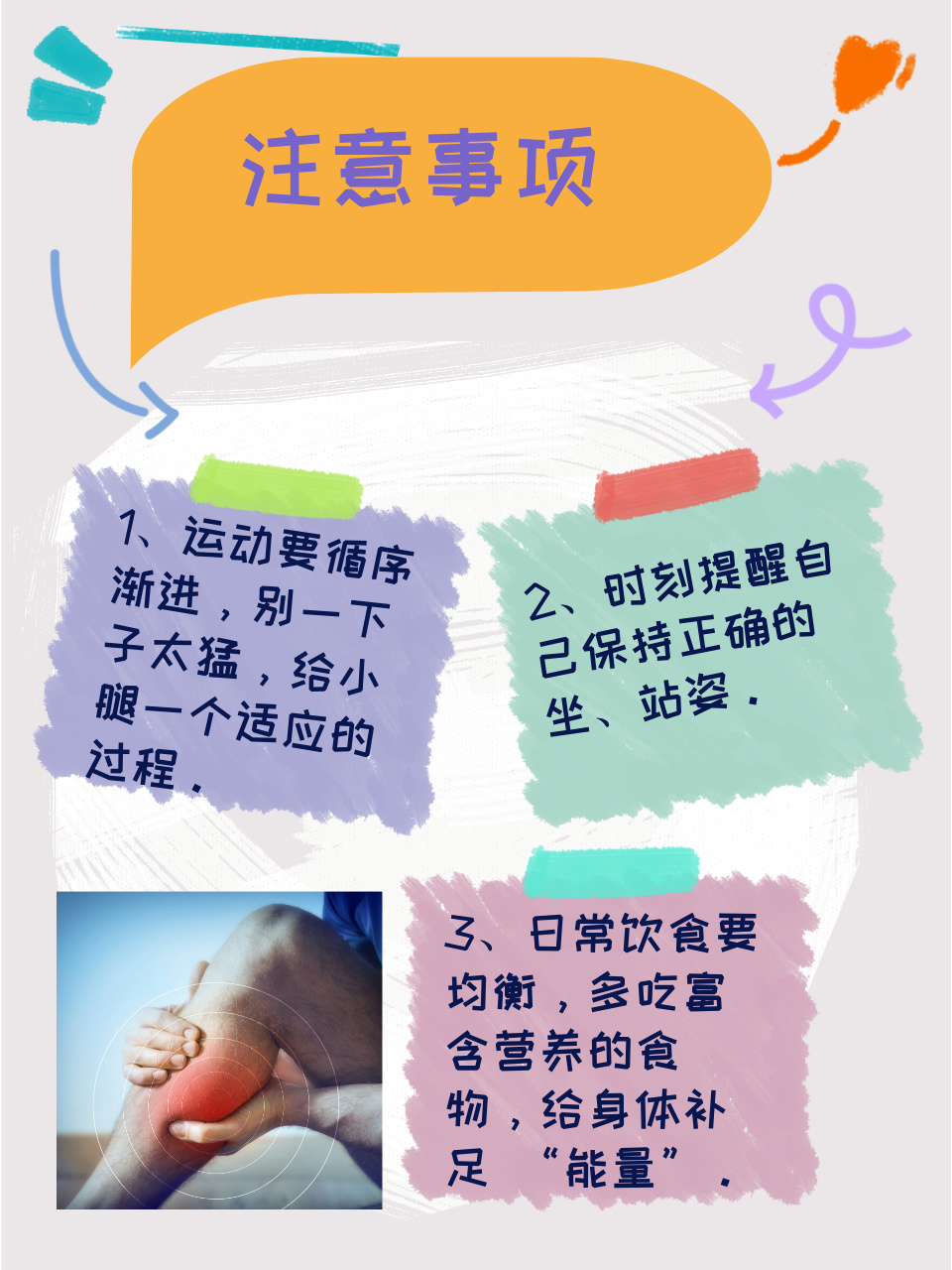 小腿肌肉酸痛怎么回事