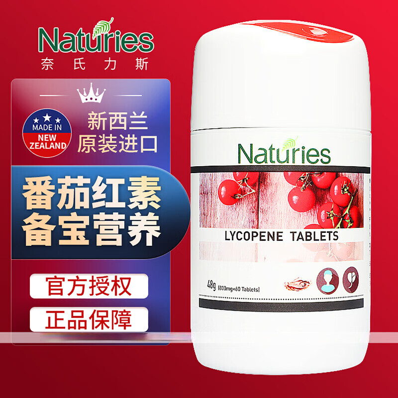番茄红素能治疗前列腺炎吗?