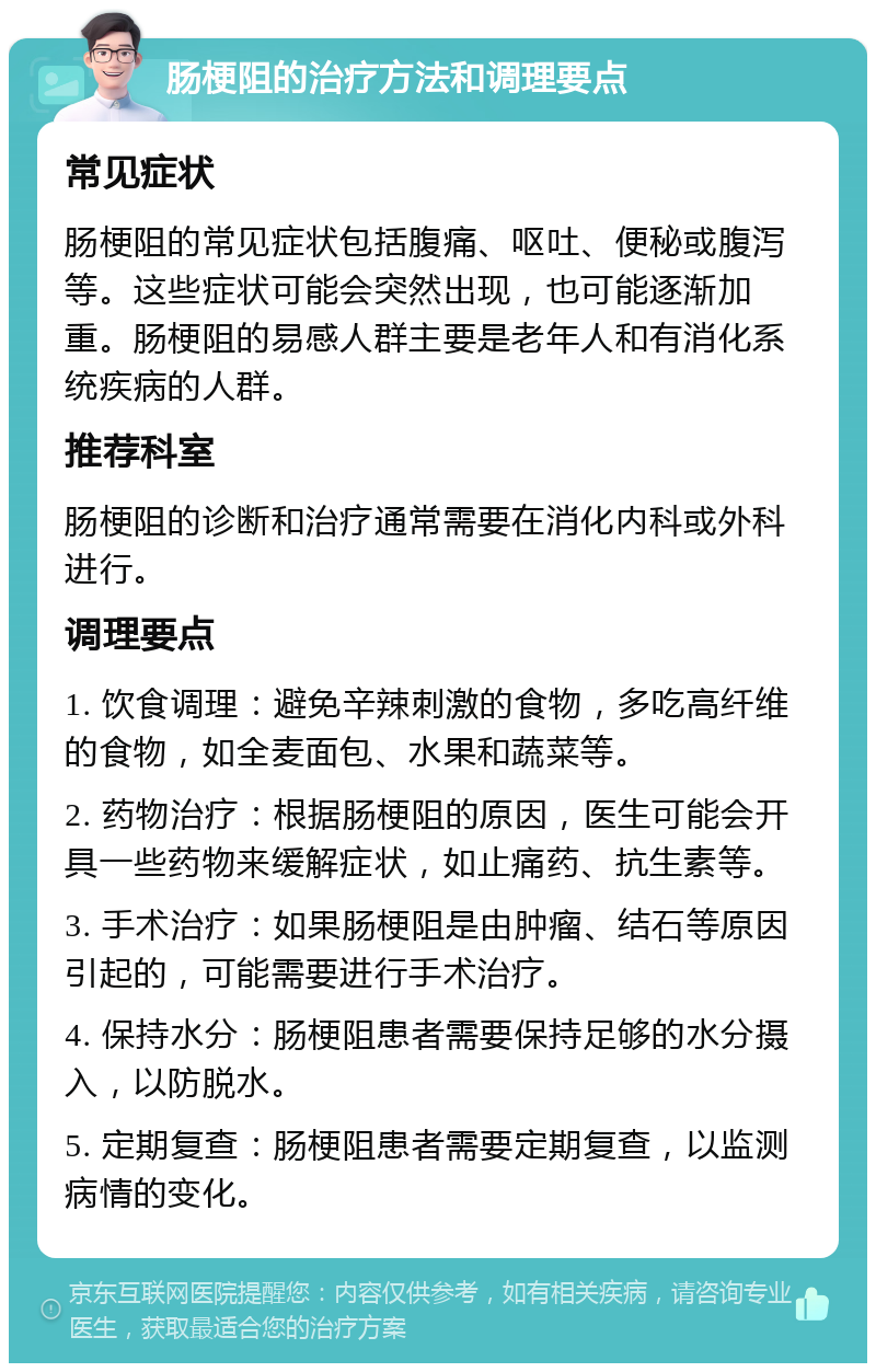 肠梗阻的鉴别诊断