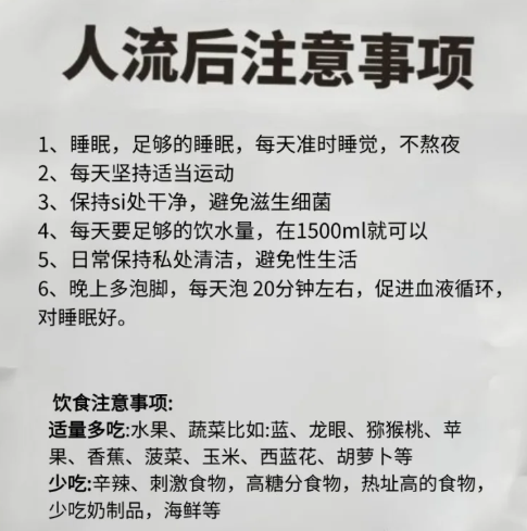 人流后出血很少怎么回事?