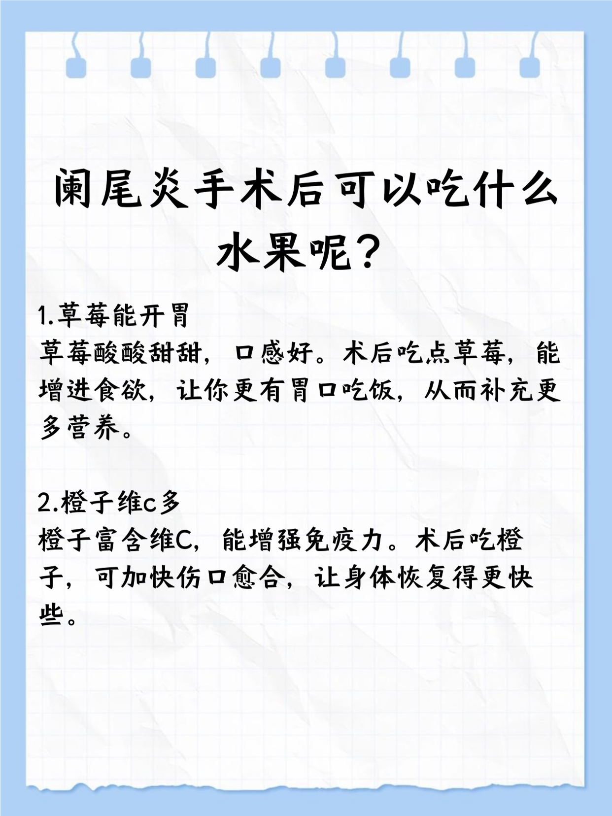 阑尾炎术后一周都可以吃什么