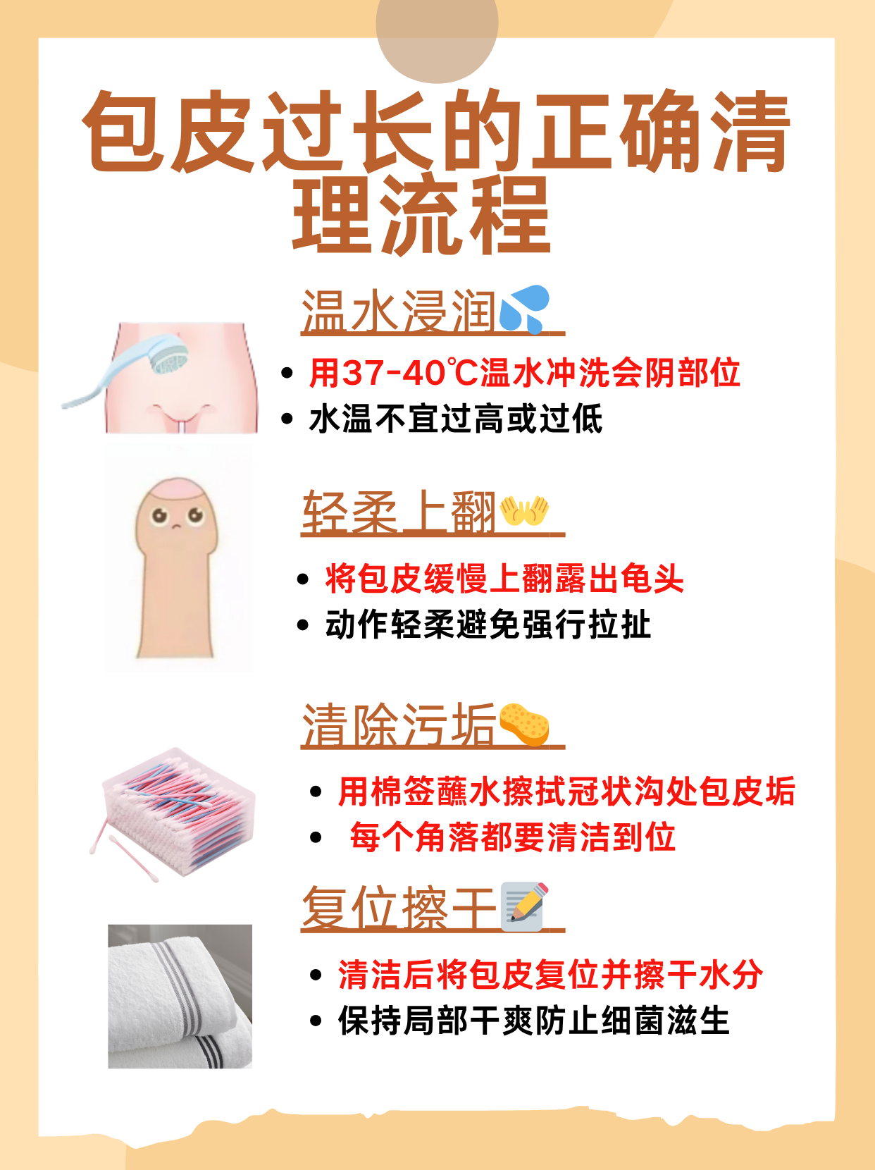 包皮切除有什么好处