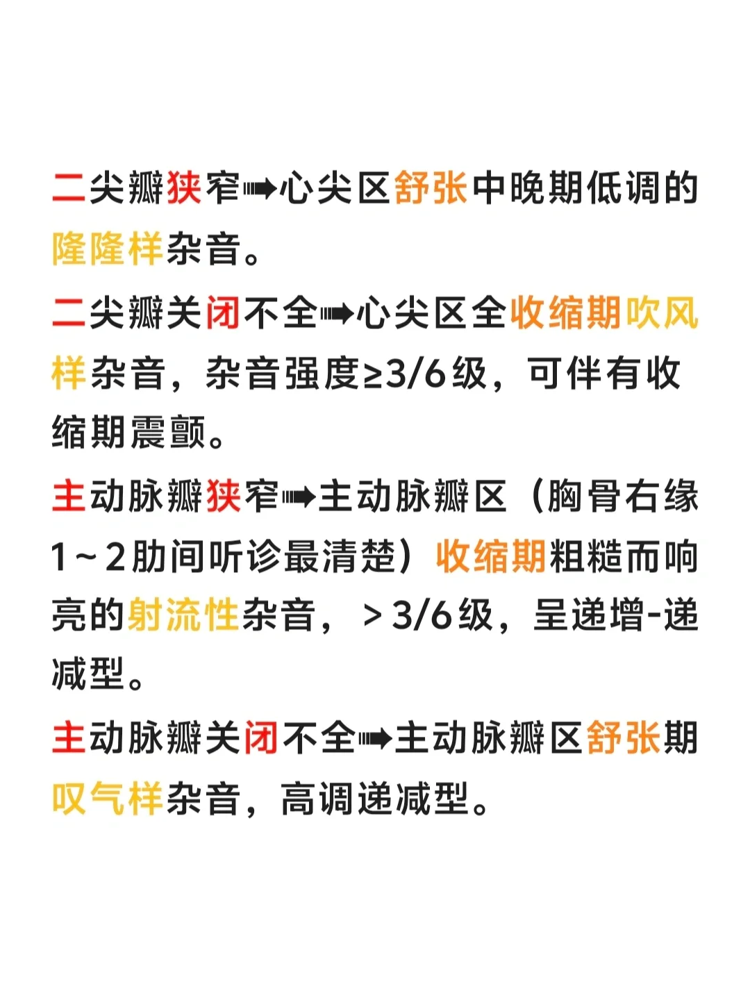 新生儿心脏有杂音怎么办