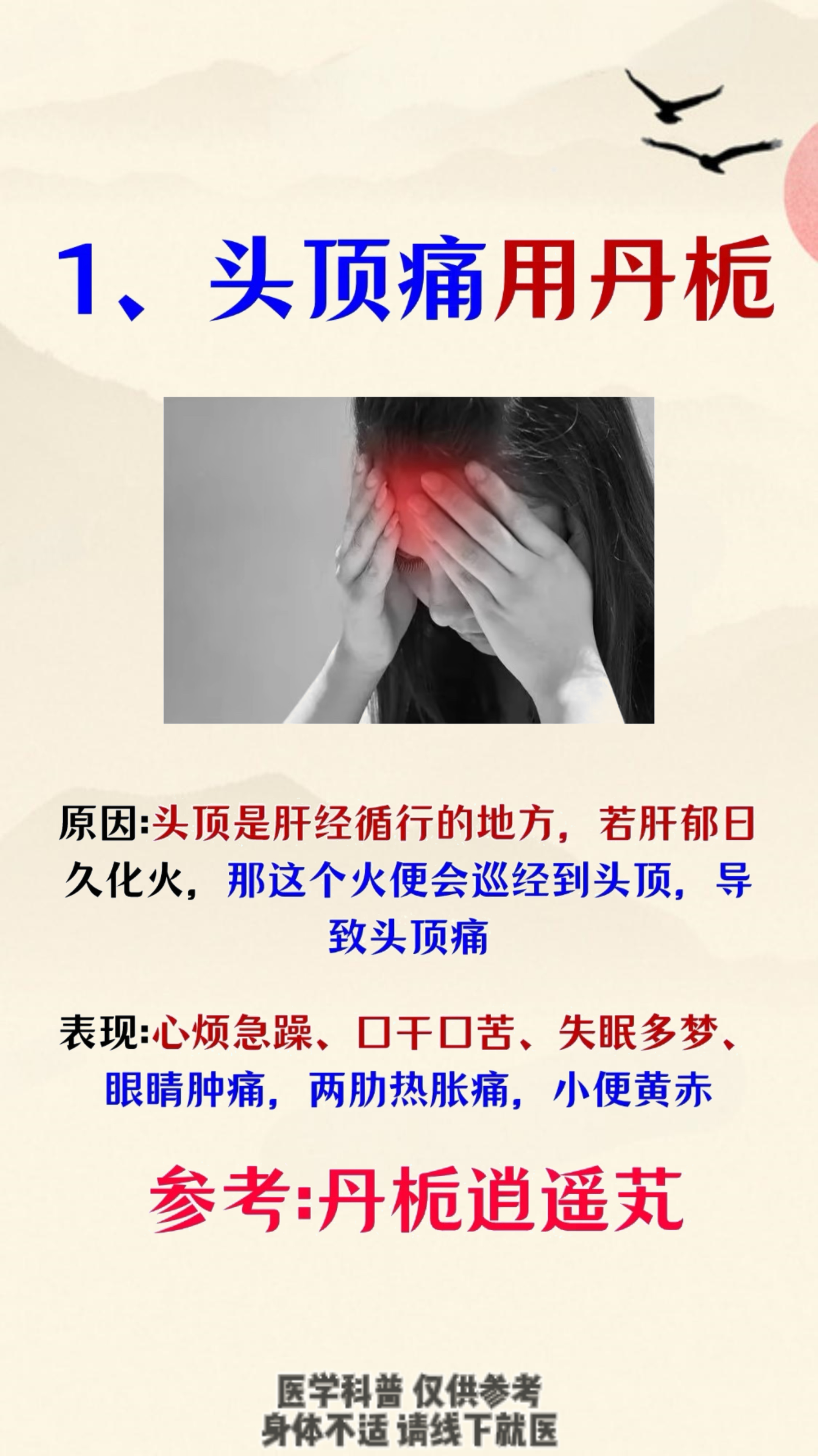 突然头疼是怎么回事
