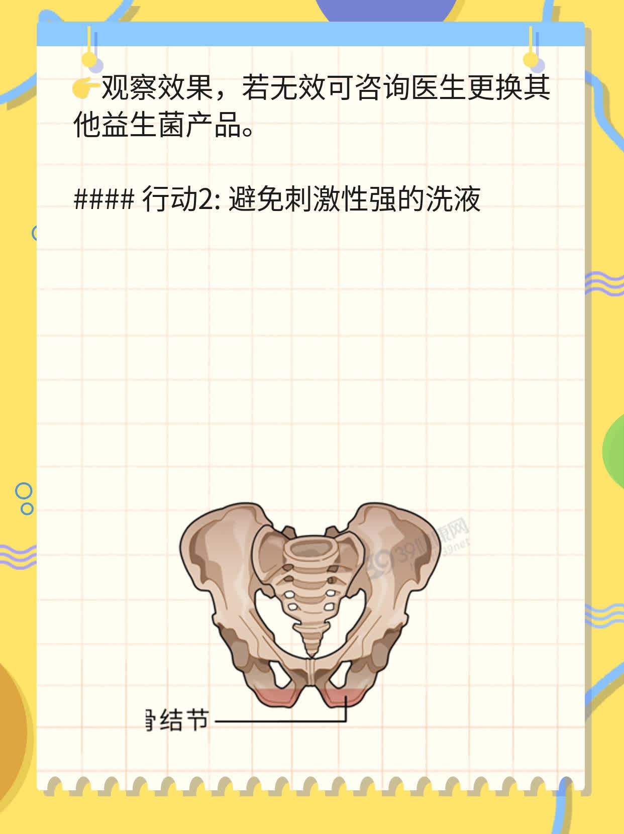 阴道痒是怎么回事