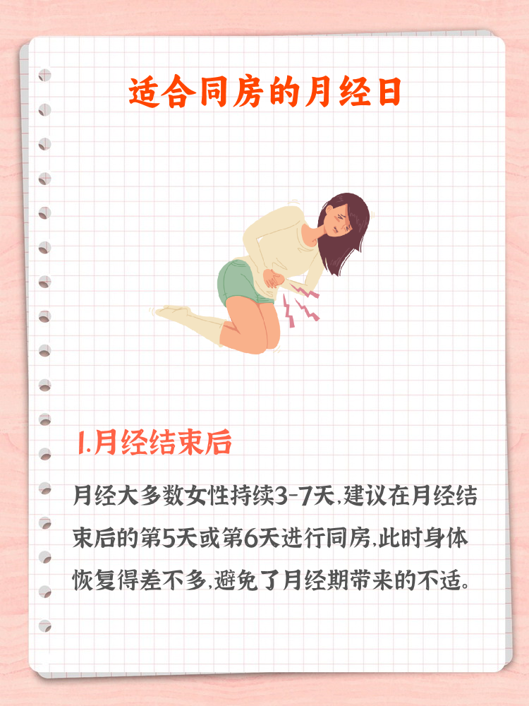 月经一般几天结束