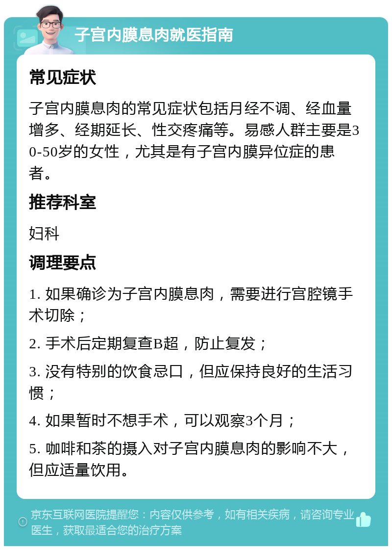 内膜息肉癌变的前兆有哪些?