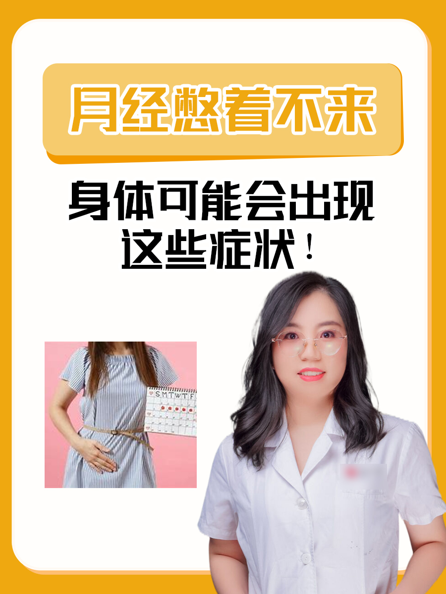 女生为什么会有月经呢