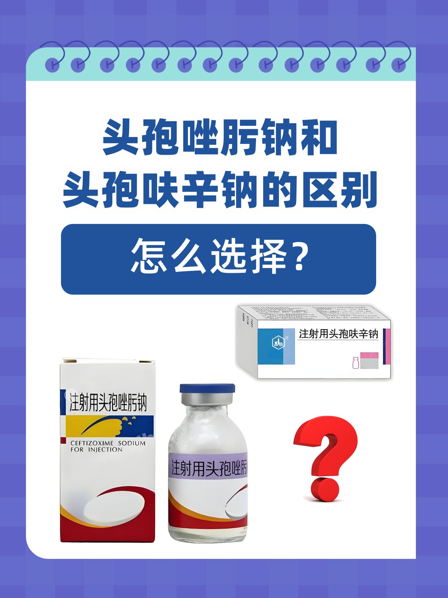 注射用头孢呋辛钠可以治疗哪些疾病?