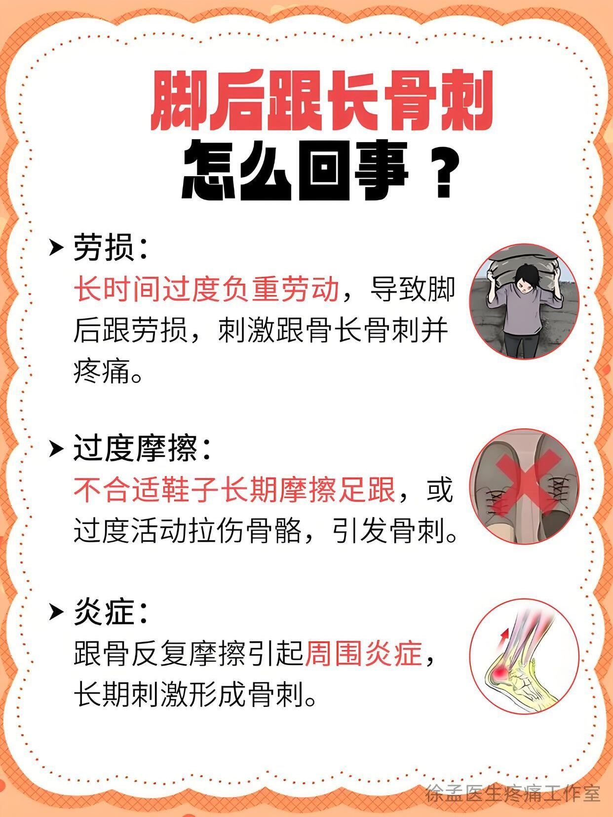骨质增生是怎么引起的?