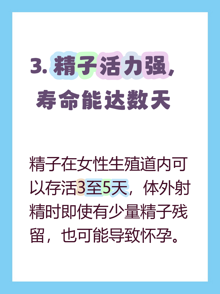 前列腺液会导致怀孕吗