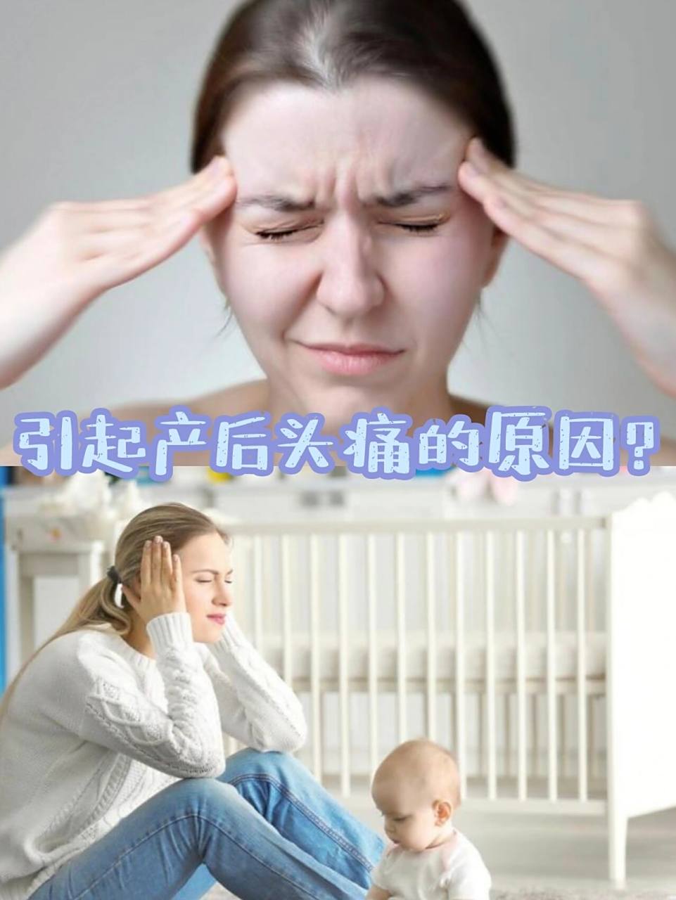 吹风后头痛是什么原因