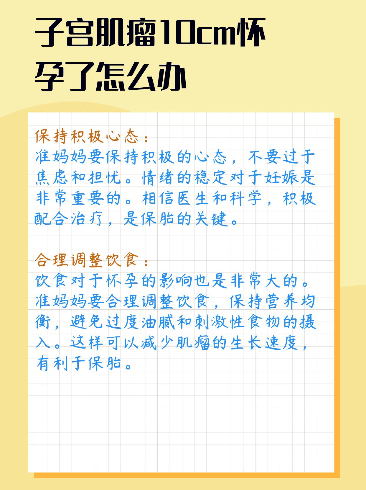 子宫肌瘤的饮食禁忌?
