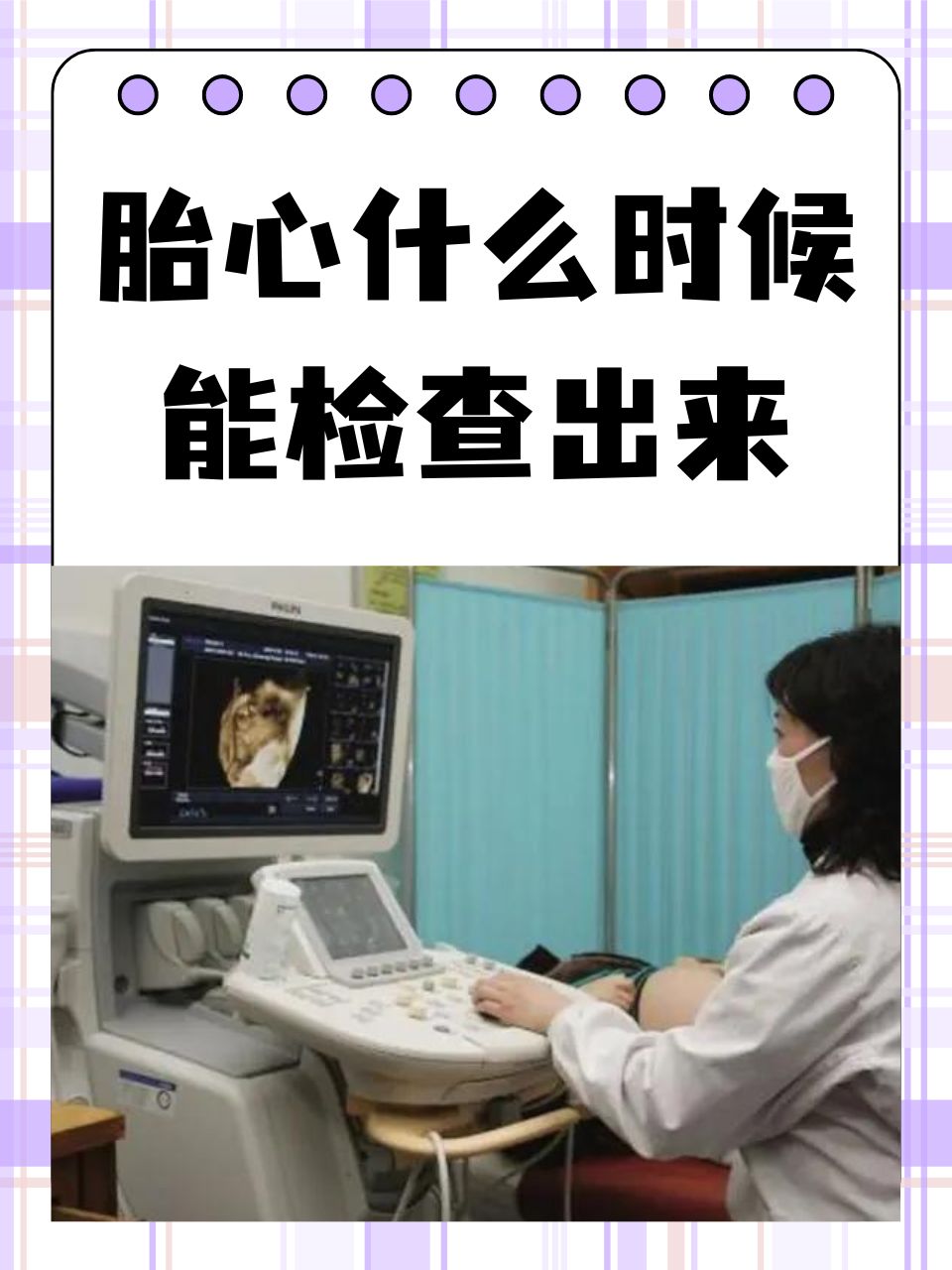 孕妇心率多少正常