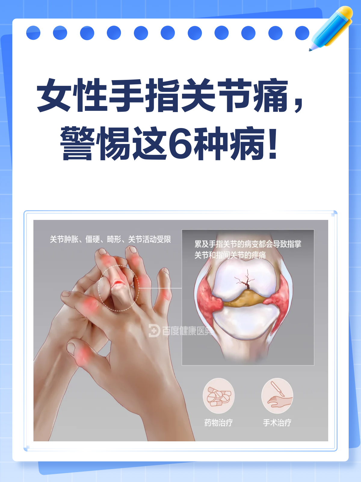 手关节疼痛是怎么回事