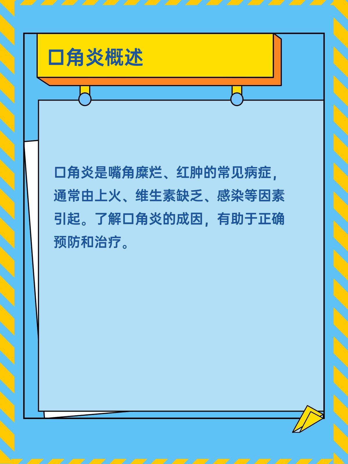嘴角坏了怎么办