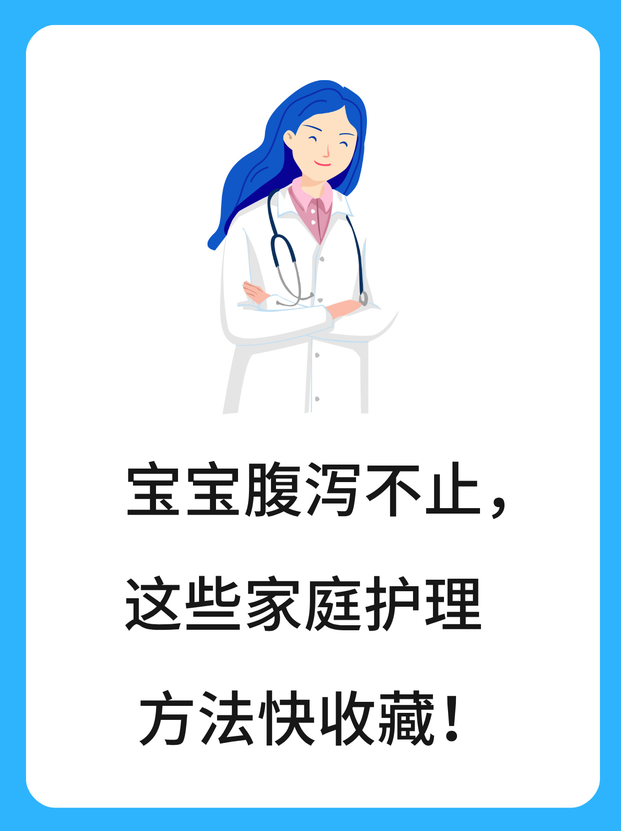 吃母乳拉肚子在怎么办