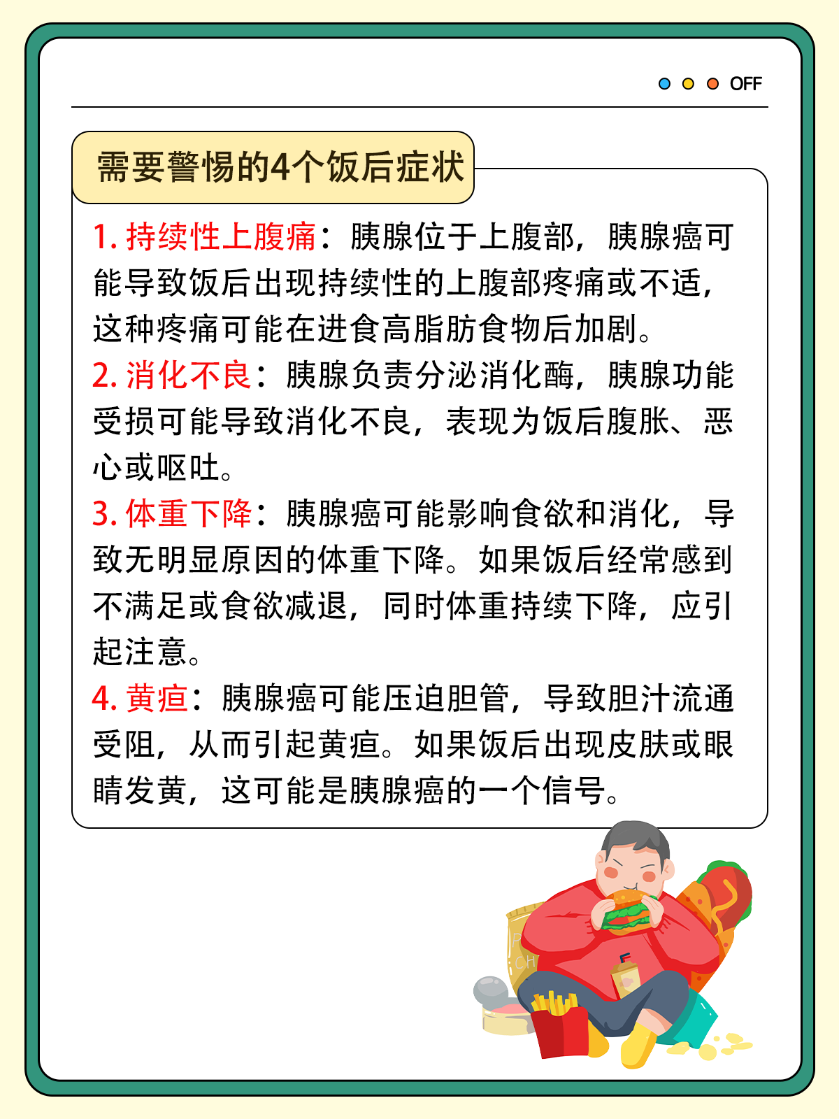 胰腺癌能吃什么食物