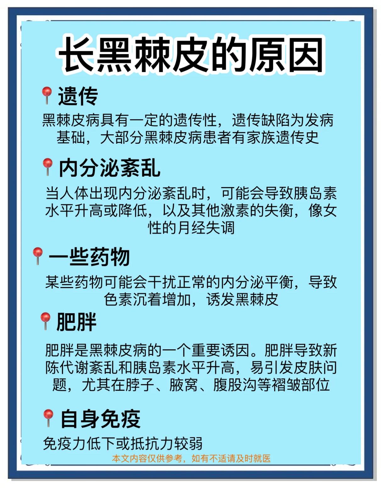 黑变病能治愈吗