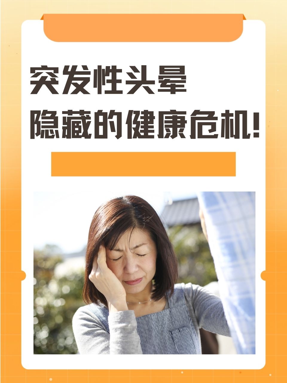 吸烟头晕是什么原因引起的